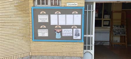 تابلو اعلانات فرهنگی کتابخانه